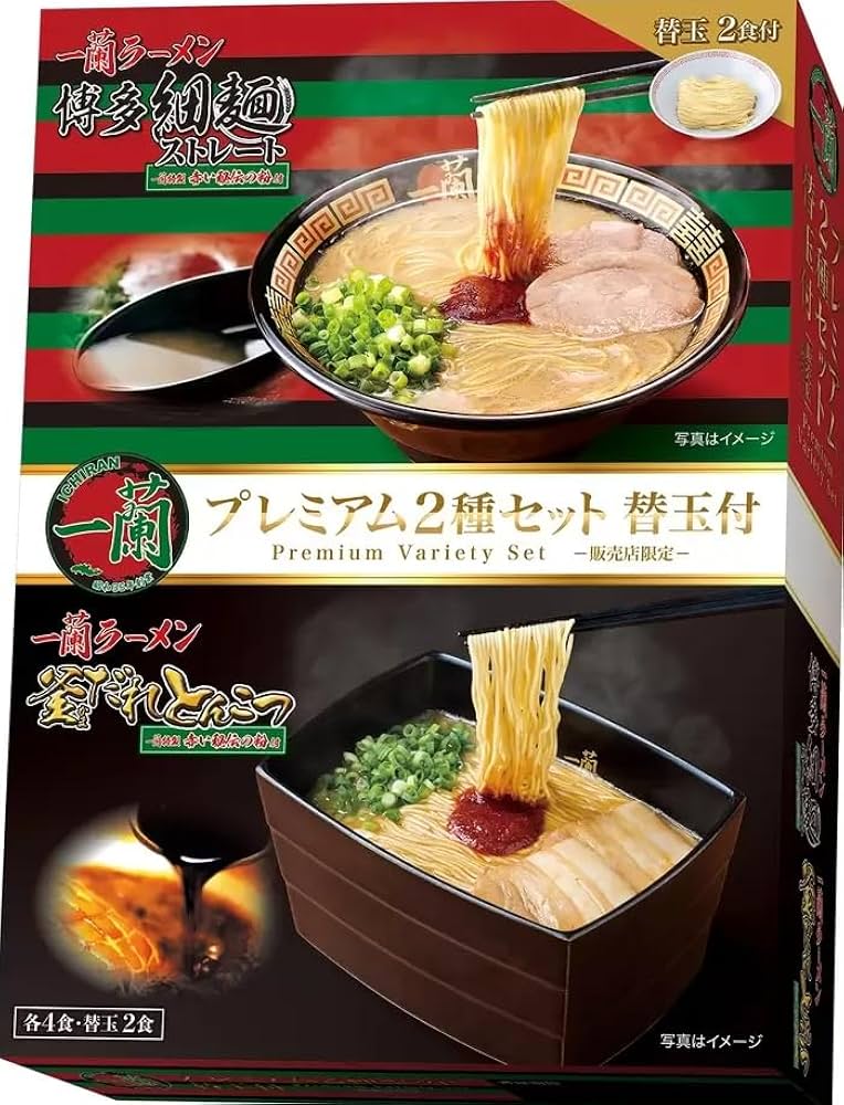 Amazon.co.jp: 一蘭ラーメン プレミアム2種セット 10食入り （一蘭
