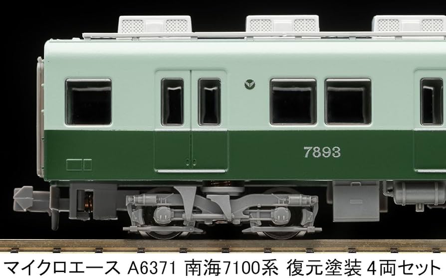 Amazon | マイクロエース Nゲージ 南海7100系 復元塗装 4両セット 鉄道