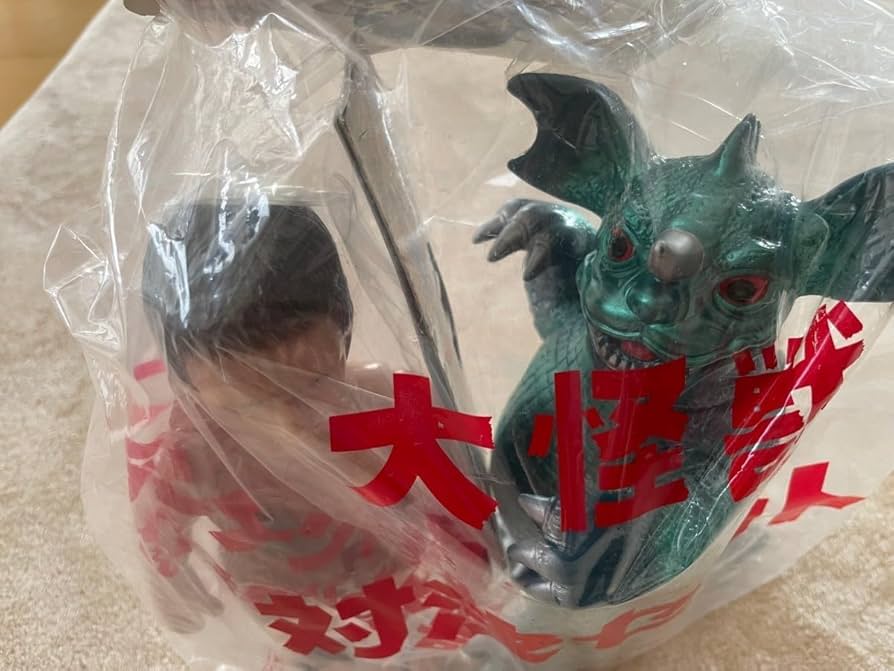 Amazon.co.jp: フランケンシュタイン対地底怪獣 バラゴン M1号 大怪獣