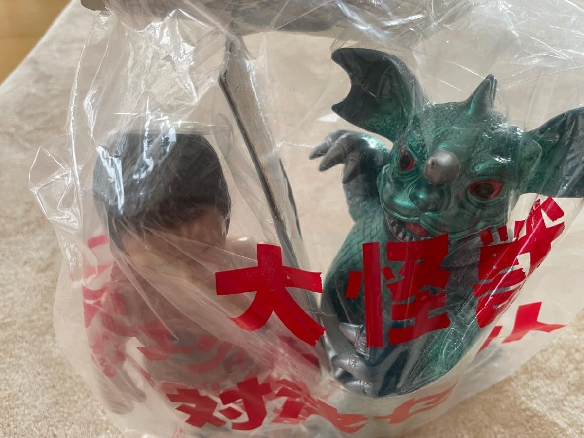 Amazon.co.jp: フランケンシュタイン対地底怪獣 バラゴン M1号 大怪獣