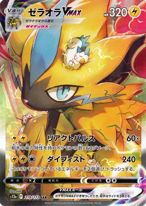 Amazon.co.jp: ポケモンカードゲーム ソード＆シールド s12a ハイ