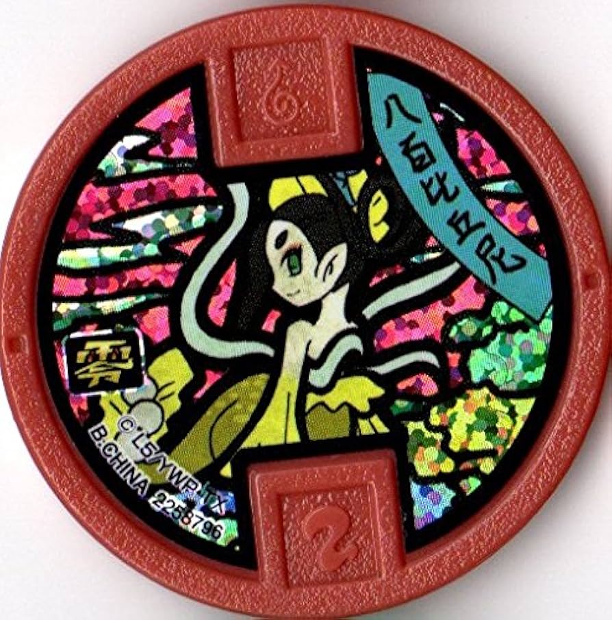 Amazon | 妖怪メダル零 古典メダルノ弐/【ホロ】八百比丘尼 | ベルト