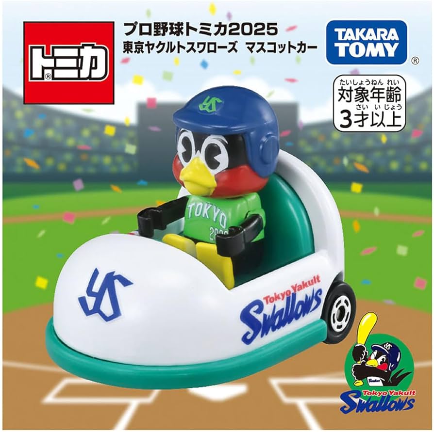 Amazon | タカラトミー(TAKARA TOMY) トミカ プロ野球トミカ2025 東京