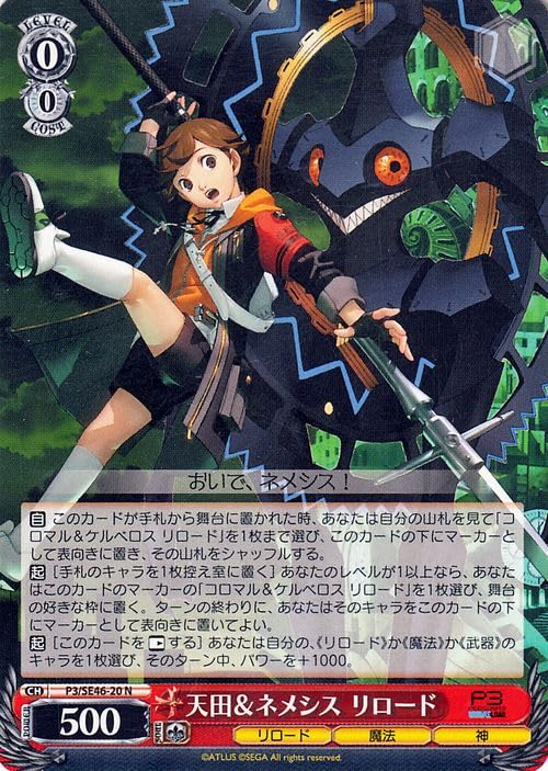 Amazon.co.jp: ヴァイスシュヴァルツ プレミアムブースター ペルソナ3