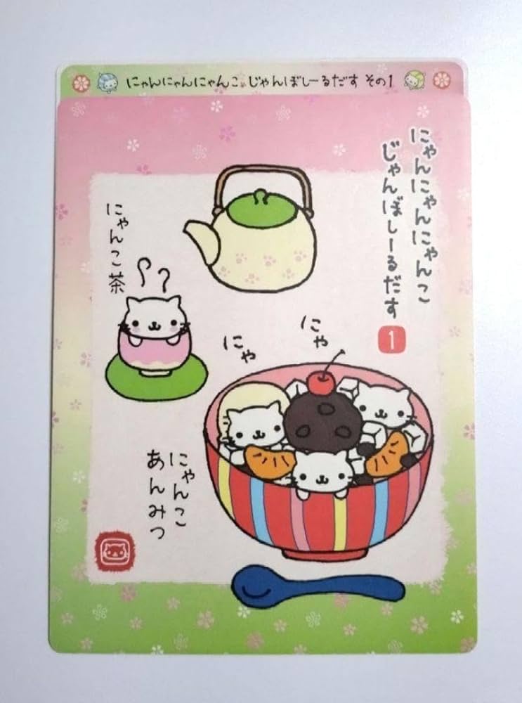 Amazon.co.jp: にゃんにゃんにゃんこ にゃんこ茶屋 ジャンボシールダス