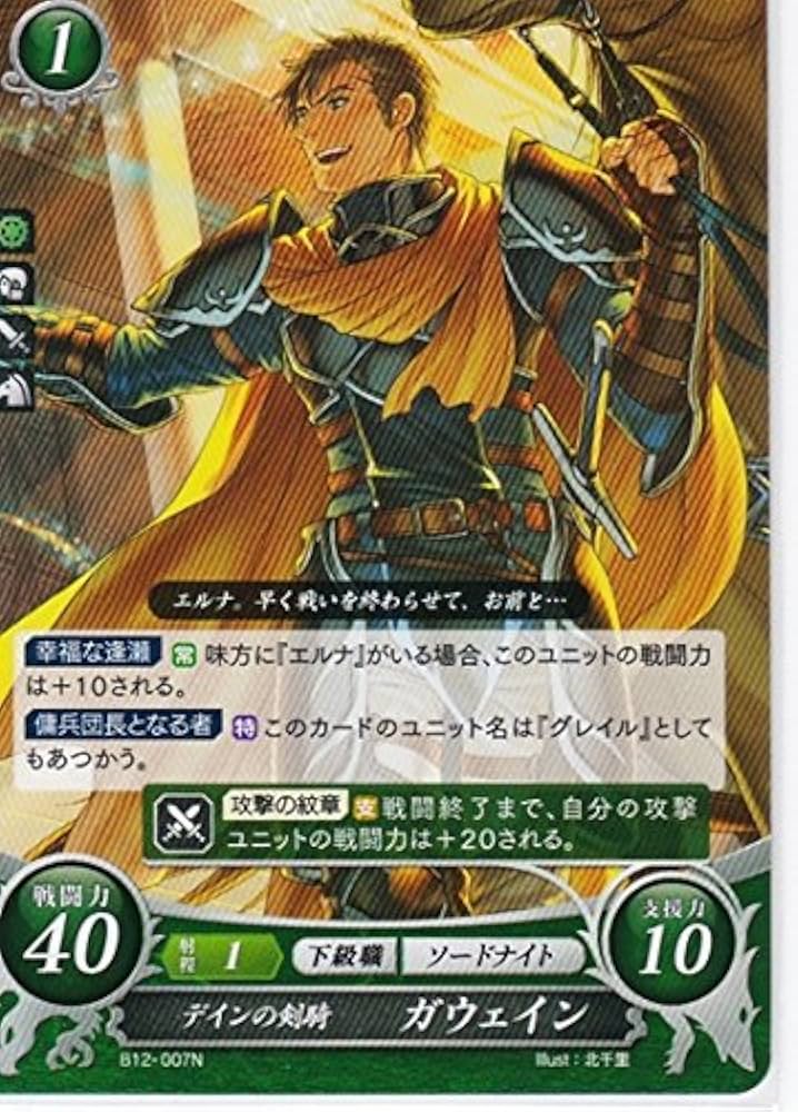 Amazon.co.jp: ファイヤーエンブレム0サイファ「荒れ狂う破濤」B12