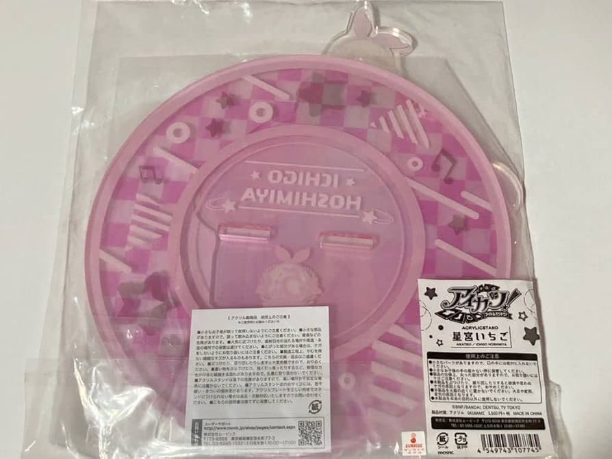 Amazon.co.jp: アイカツ 星宮いちご ビッグアクスタスタンド 5周年