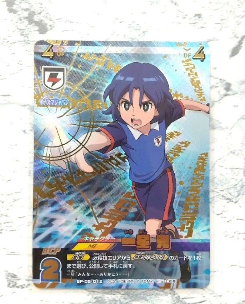 Amazon.co.jp: イナズマイレブン 一星光 IR イナズマレアカード : ホビー