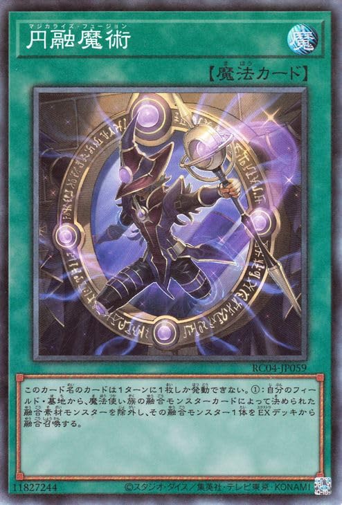 Amazon.co.jp: 遊戯王カード 円融魔術(コレクターズレア) RARITY