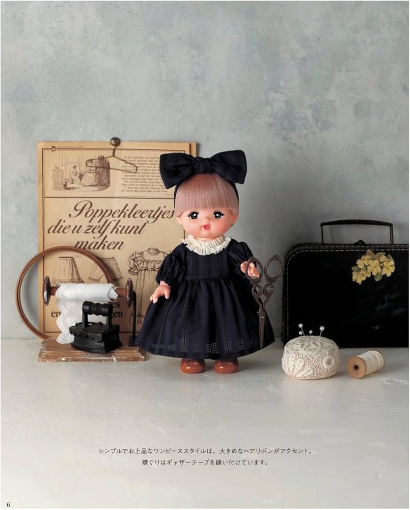 メルちゃんの、おしゃれな着せかえファッションBOOK (applemints