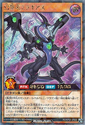 Amazon.co.jp: 遊戯王カード 幻撃竜ミラギアス ラッシュレア 幻撃の