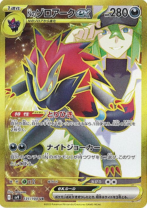 Amazon.co.jp: ポケモンカードゲームSV sv9 拡張パック バトル