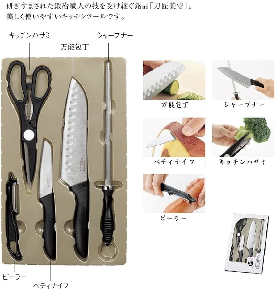 Amazon｜刀匠兼守 五点セット(万能包丁・ぺティナイフ・シャープナー