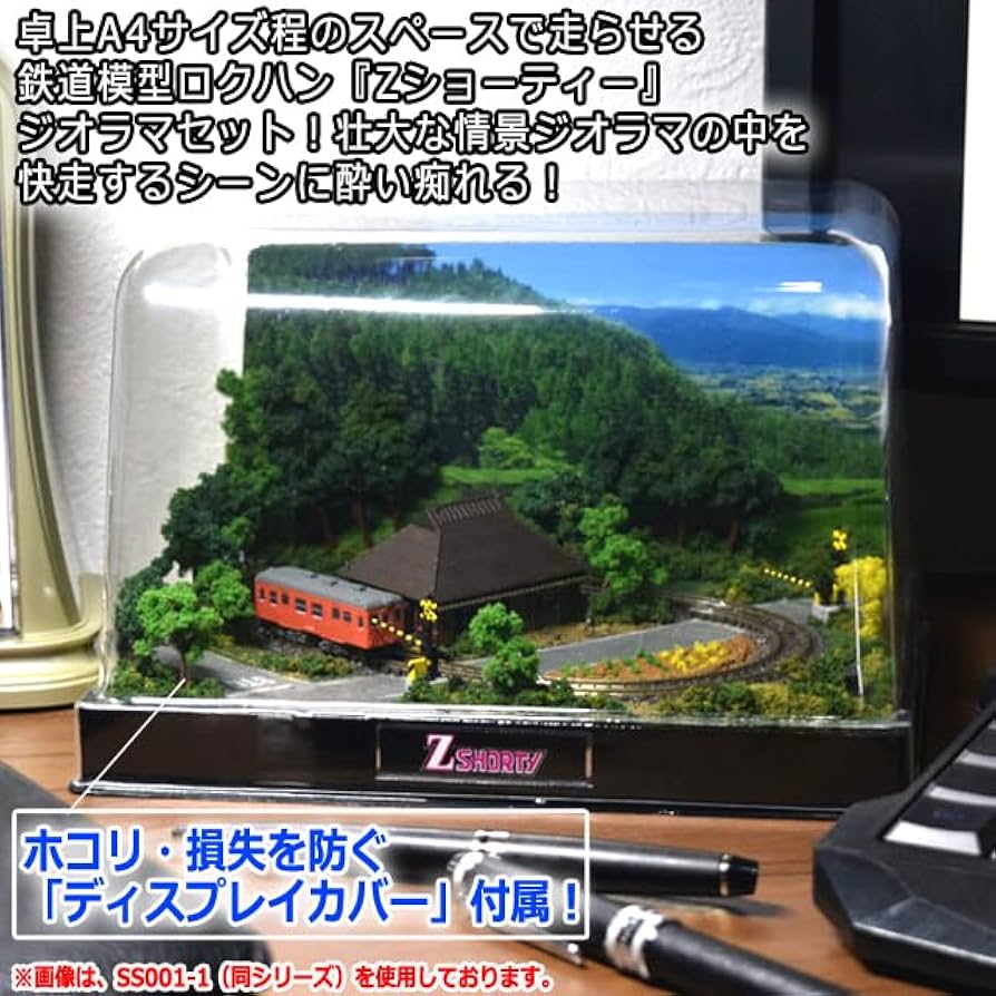 Amazon | Zショーティー キハ52-156首都圏色 ミニレイアウト2＆情景夏