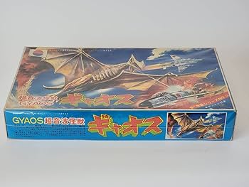 Amazon.co.jp: 日東化学 超音波怪獣 ギャオス NITTO ニットー 歩く怪獣