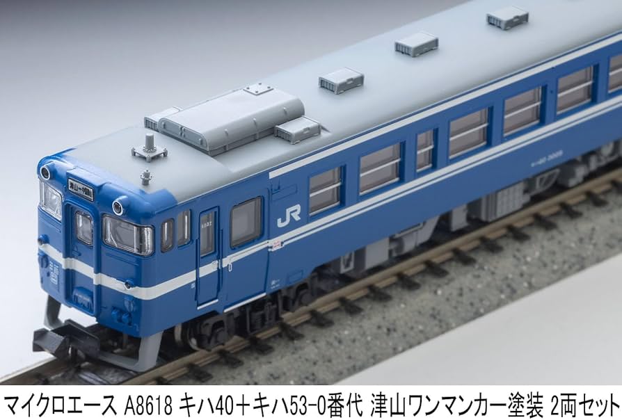 Amazon | マイクロエース Nゲージ キハ40 ＋ キハ53-0番代 津山