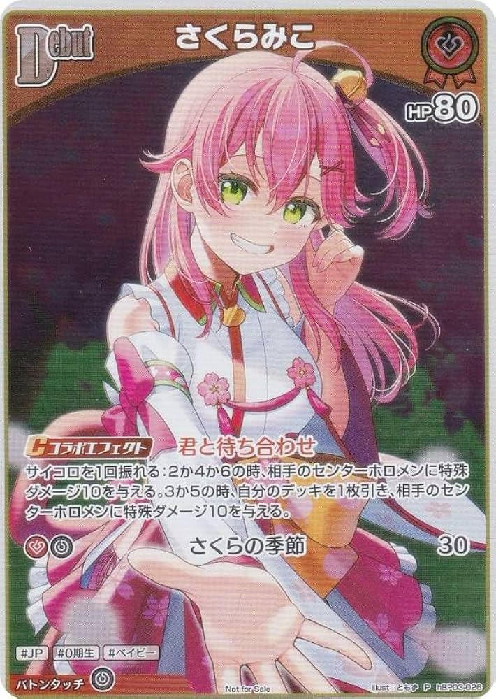 Amazon.co.jp: ホロライブオフィシャルカードゲーム hBP03-026 さくら