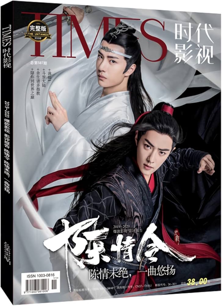 TIMES時代影視 写真集 雑誌 2019年11月587期 中国版 魔道祖師 陳情令