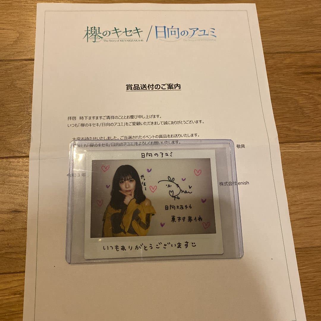 Amazon.co.jp: 日向坂46 東村芽依 直筆サイン入りチェキ 当選証書付き