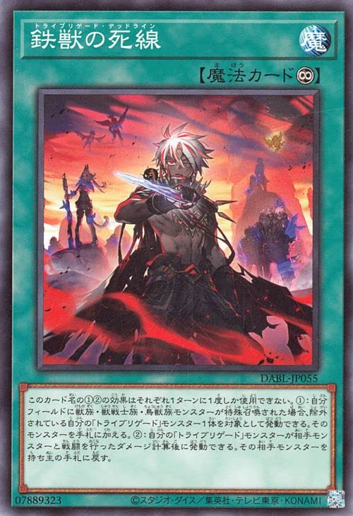 Amazon.co.jp: 遊戯王カード 鉄獣の死線(ノーマル) DARKWING BLAST