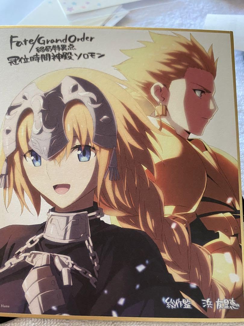 Amazon.co.jp: Fate 映画 FGO 色紙 特典 ギルガメッシュ ジャンヌ