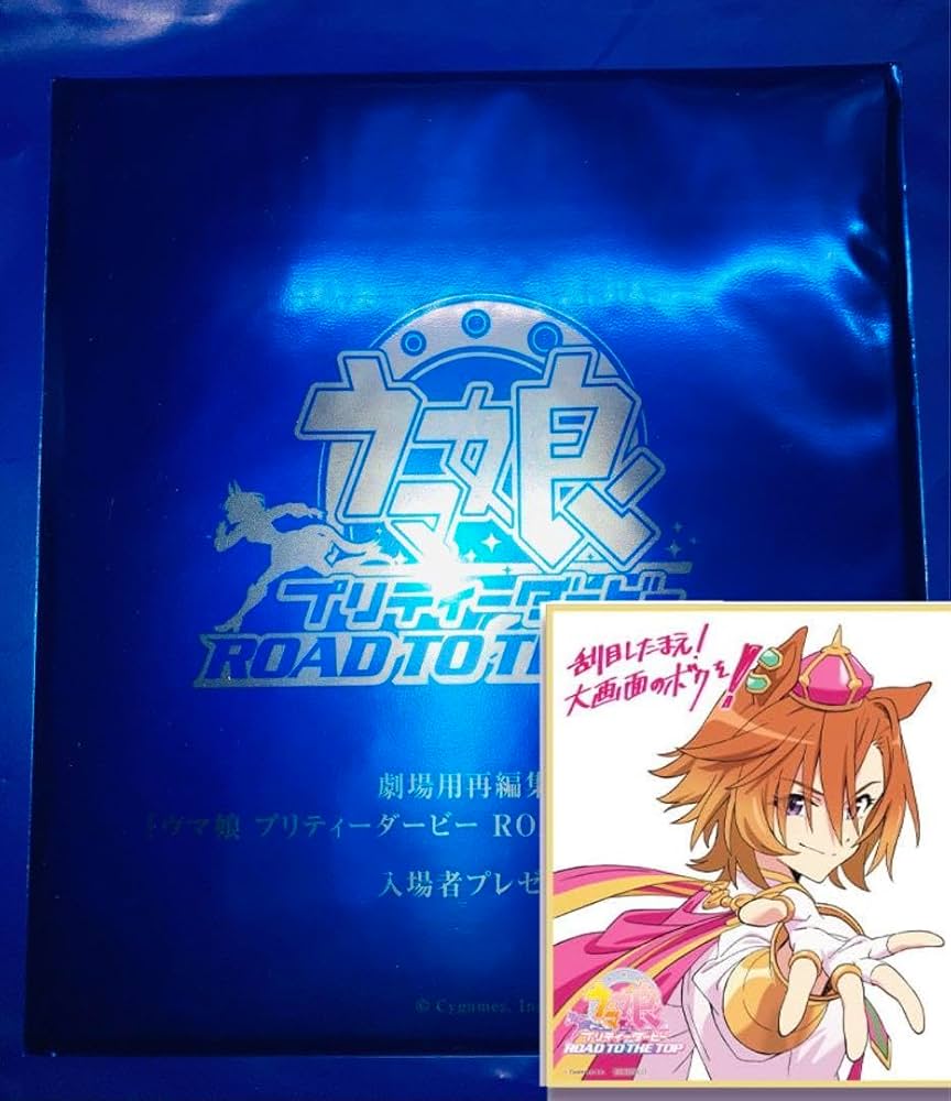 Amazon.co.jp: ウマ娘 ROAD TO THE TOP 特典色紙 テイエムオペラオー