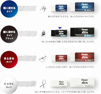 Amazon | ぺんてる 消しゴム アイン ブラック 5個 XZEAH065A