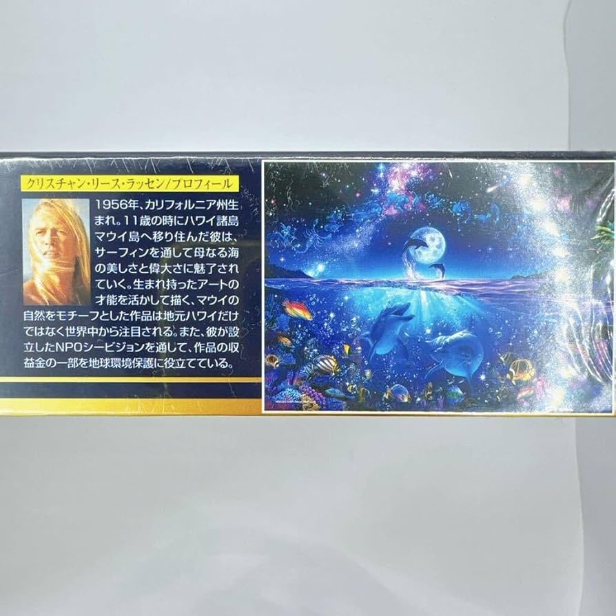 Amazon | 星に願いを ジグソーパズル 2000ピース クリスチャン