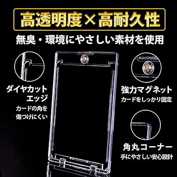 Amazon.co.jp: マグネットローダー 35pt uvカット ケース 収納