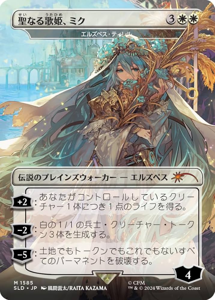 MTG Secret Lair 初音ミク第二弾 夏 SLD 日本語 FOIL MTG Secret Lair