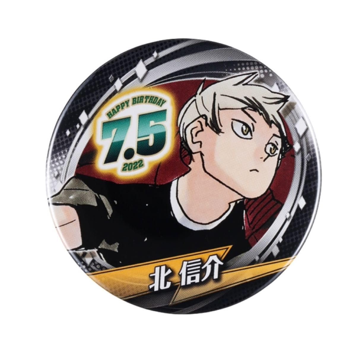 Amazon.co.jp: ハイキュー 北信介 北 バースデー アクスタ 名場面