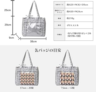 Amazon.co.jp: フリル付きスクエアサテン痛バッグ シルバー 痛バ a4