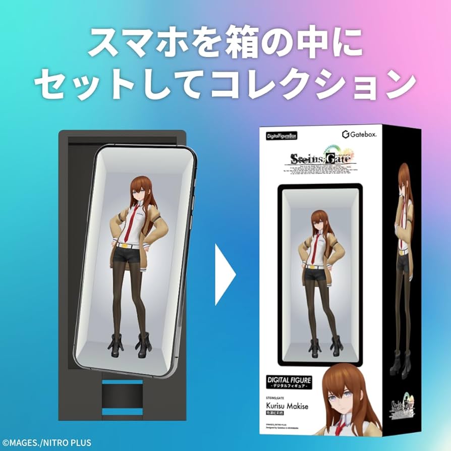 Amazon.co.jp: Gatebox デジタルフィギュアボックス 牧瀬紅莉栖 : おもちゃ