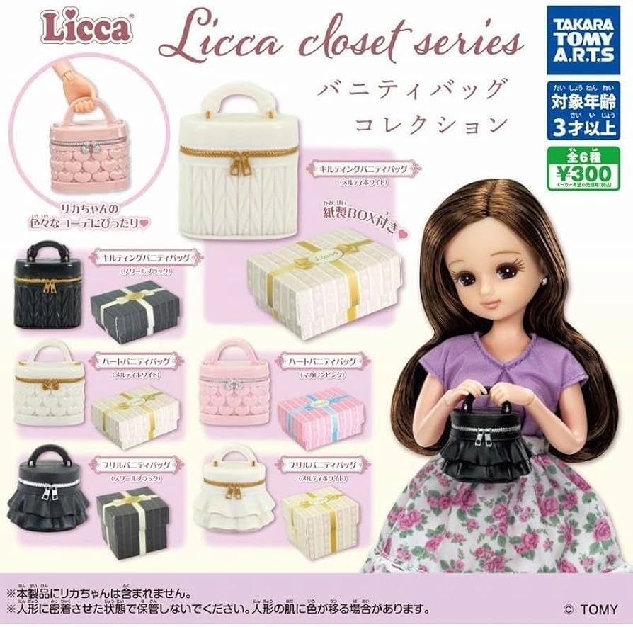 Amazon.co.jp: リカ .ちゃん Licca closet series バニティバッグ