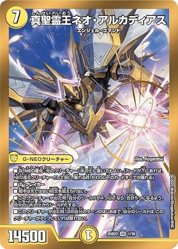 アルカディアスの書」の人気商品一覧 | 安い商品を通販サイトから探す