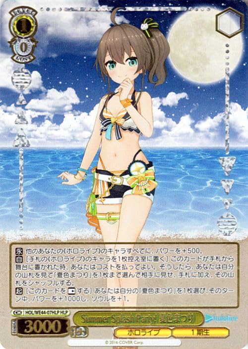 Amazon.co.jp: ヴァイスシュヴァルツ ホロライブプロダクション Summer