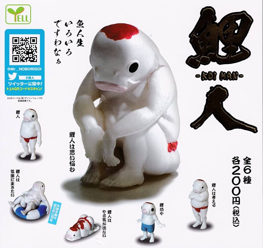 Amazon | 鯉人 コイマン [全6種セット(フルコンプ)] ガチャガチャ