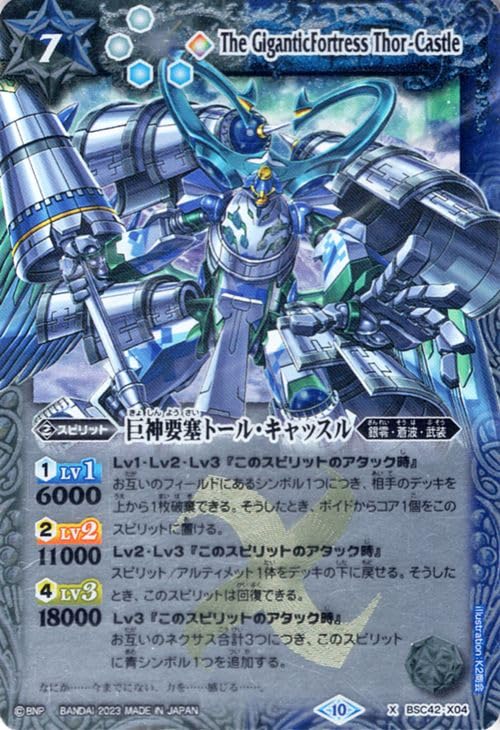 Amazon.co.jp: バトルスピリッツ 巨神要塞トール・キャッスル（Xレア