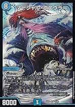 Amazon.co.jp: マーシャルクロウラー