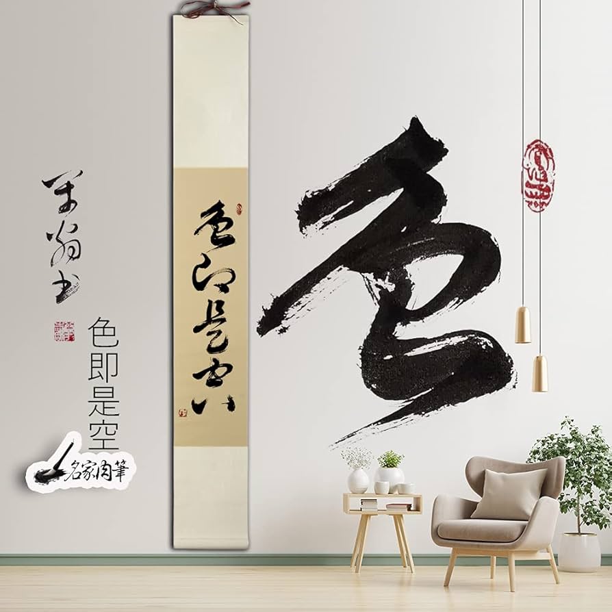 Amazon｜掛軸 掛け軸 おしゃれ 色即是空 茶掛け 肉筆 手書き 四字熟語