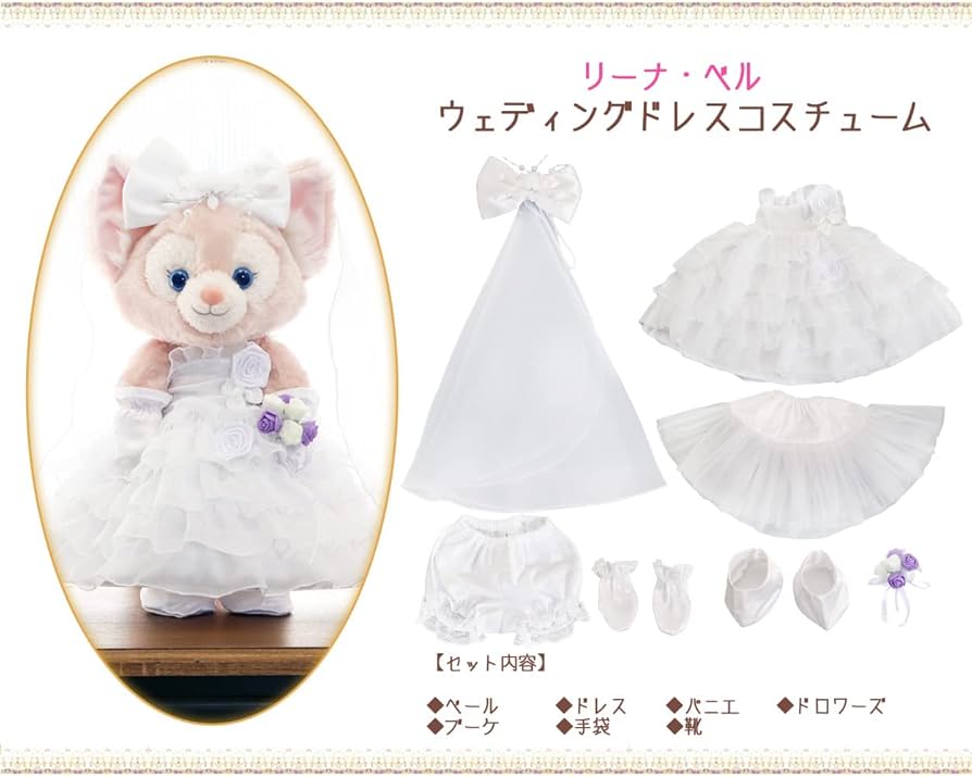 Amazon.co.jp: リーナベル ウエディングドレス コスチューム 服 単品