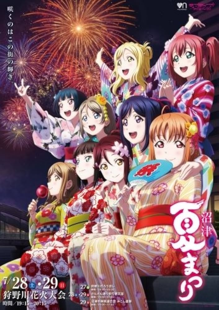 Amazon.co.jp: ラブライブ!サンシャイン!! 沼津夏まつり2018 コラボ