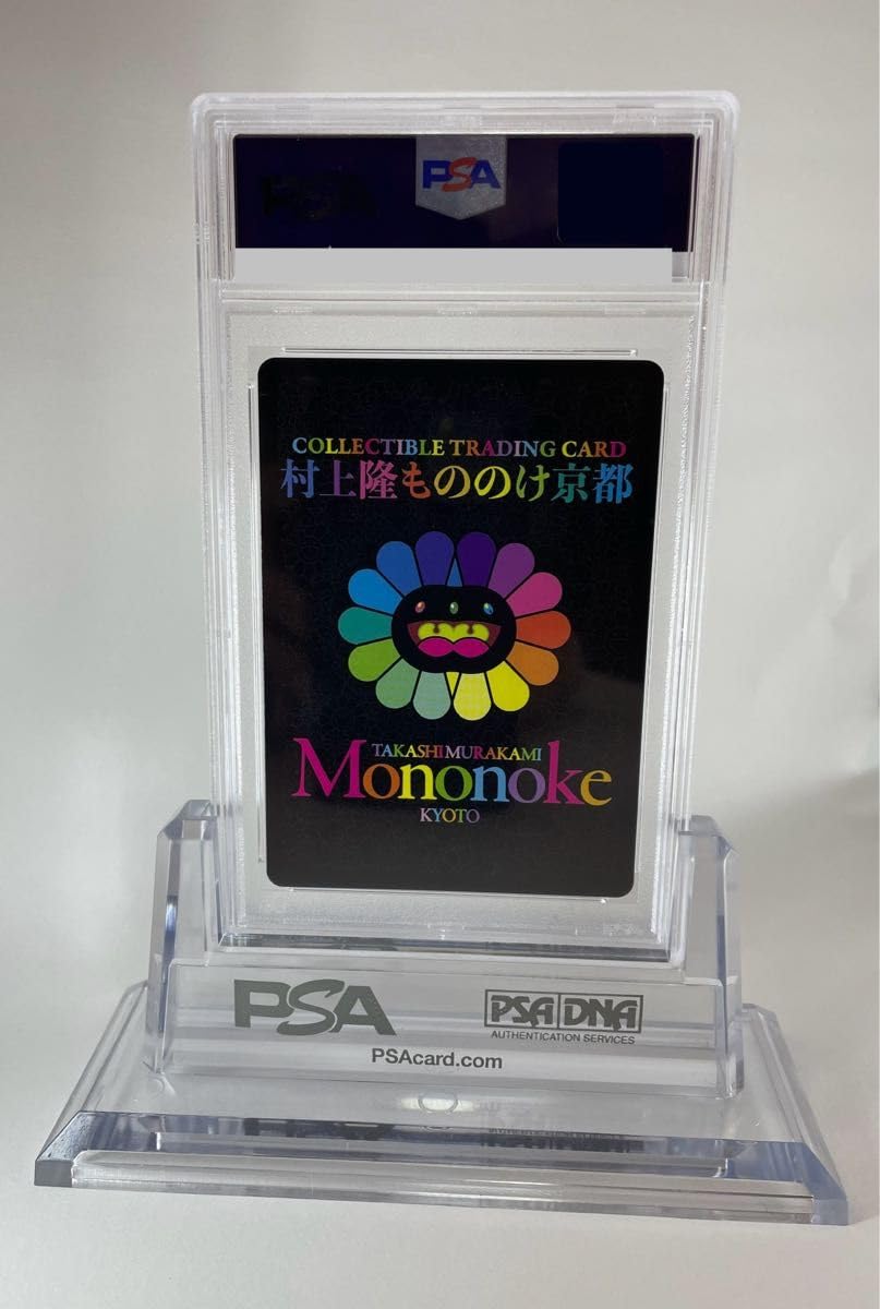 Amazon.co.jp: PSA9村上隆 パールゴールドホワイト 英語 DOB