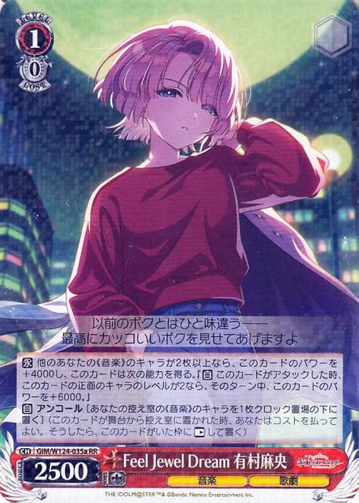 ヴァイスシュバルツ 学園アイドルマスター RRR＋ まだ上がりませんよう