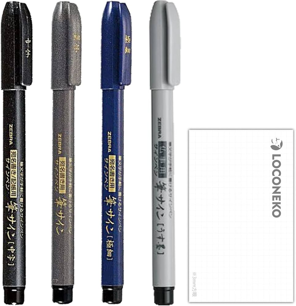 Amazon | ゼブラ 筆ペン 筆サイン 極細WFSS4/細字WF1/中字WF3/うす墨P