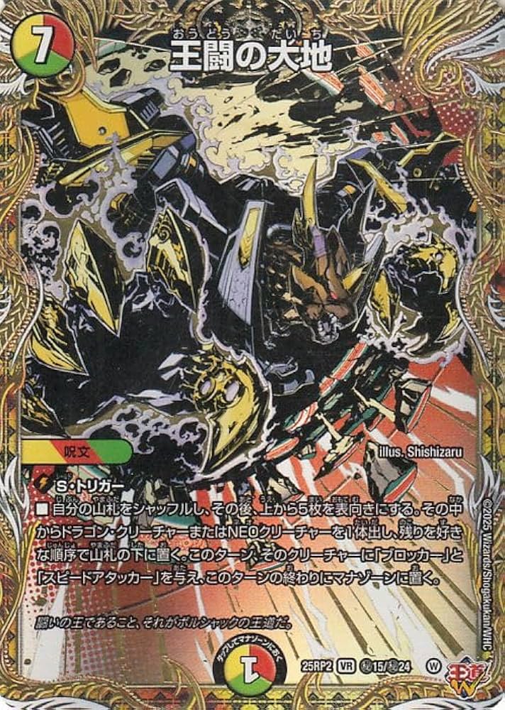 デュエマ 邪神vs邪神II 未開封 シュリンク付き4BOX デュエル