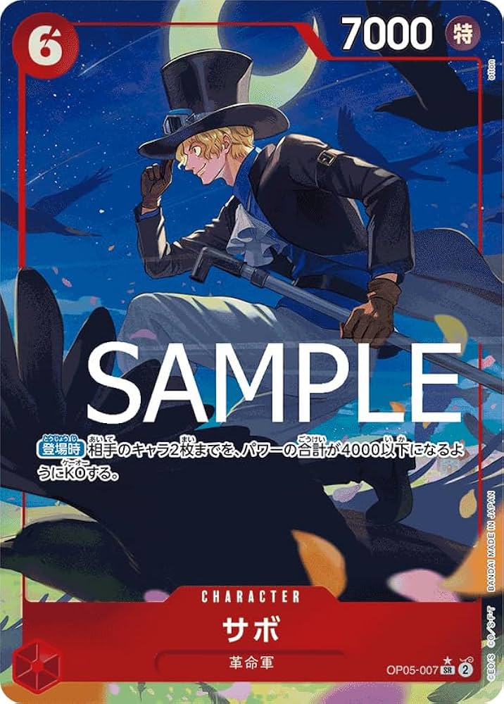 Amazon.co.jp: ワンピースカードゲーム PRB01 / OP05-007 サボ （ 新規
