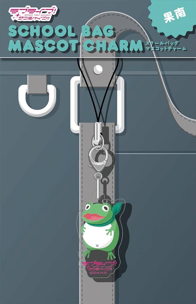 Amazon.co.jp: ラブライブ! サンシャイン!! スクールバッグマスコット