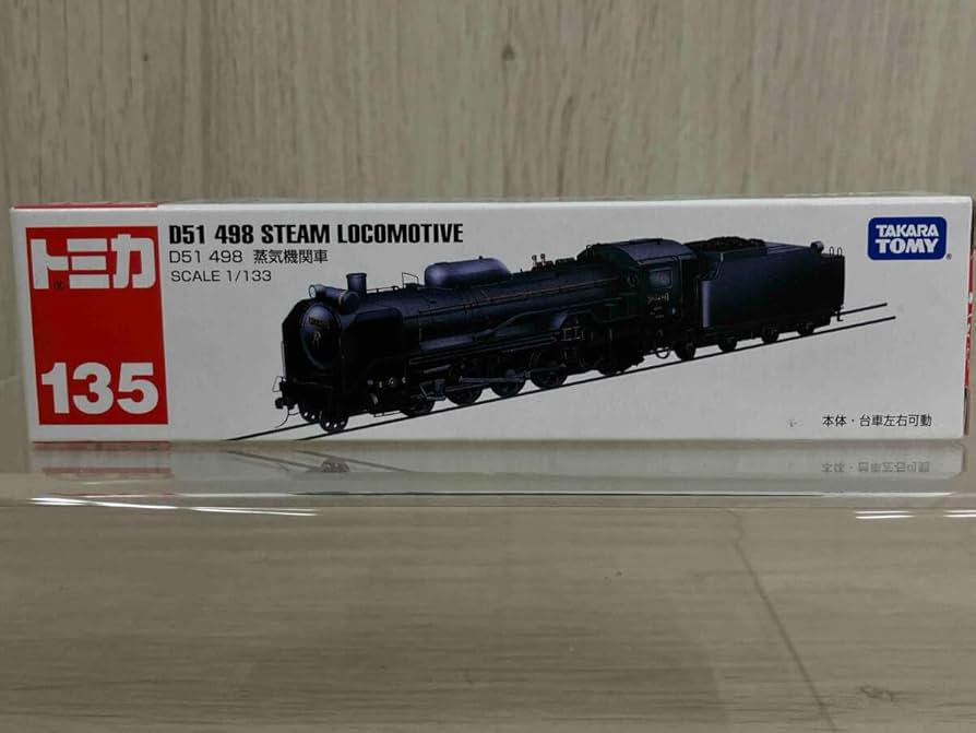 Amazon.co.jp: ロングトミカ No.135 D51 498 蒸気機関車 赤箱 ロゴ白字