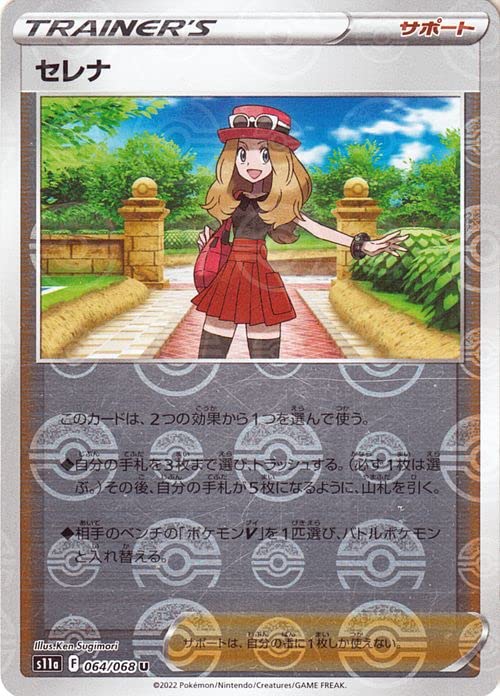 Amazon.co.jp: ポケモンカード s11a 強化拡張パック 白熱のアルカナ